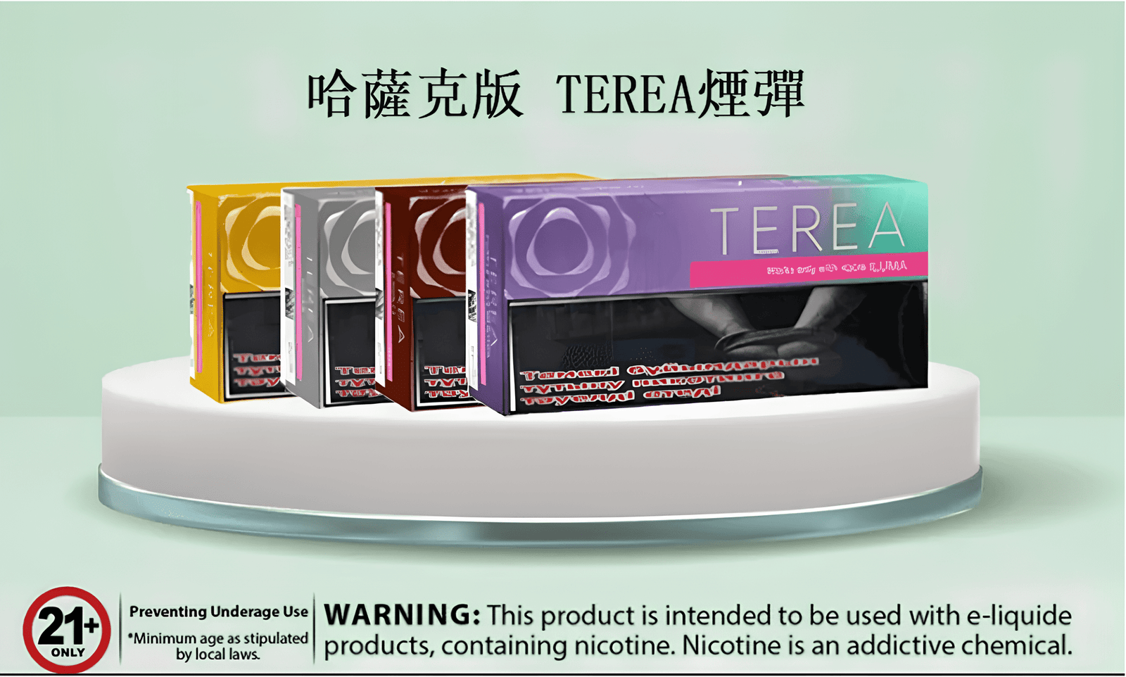 哈薩克版TEREA加熱煙彈