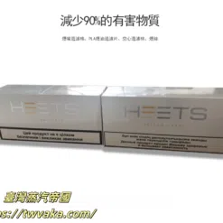 IQOS煙彈 歐版HEETS煙彈 適合夏日清涼吸煙體驗的必備選擇 台灣電子煙現貨 711到付