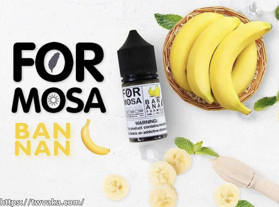 Formosa 小煙煙油
