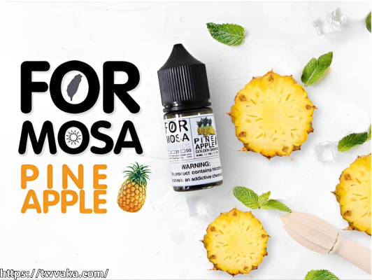 Formosa 小煙煙油