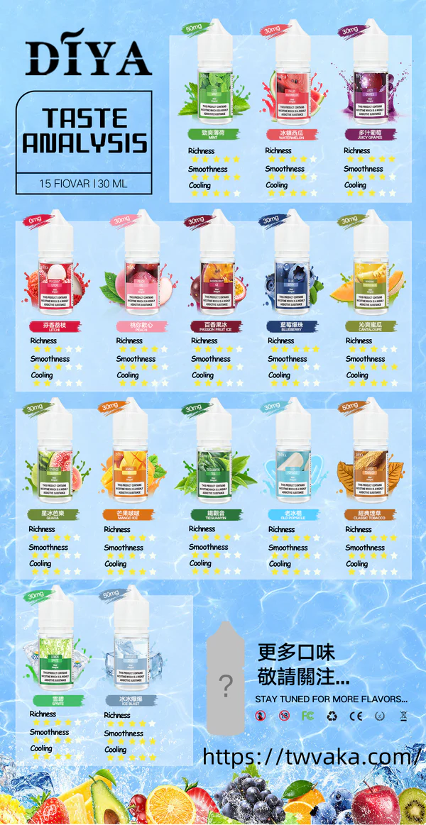 DIYA叮啞小煙煙油