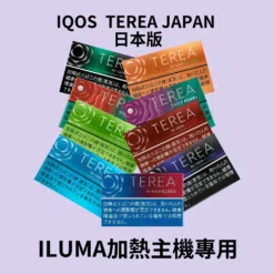 日版TEREA 加熱煙彈 | IQOS ILUMA 專用 | 日本原裝多口味選擇 | 台灣現貨 711到付