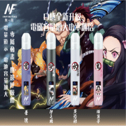 INFINITAS × 人氣動漫鬼滅之刃-鬼滅之刃電子煙主機｜LED動態光效｜兩檔調節｜極致還原動漫設定