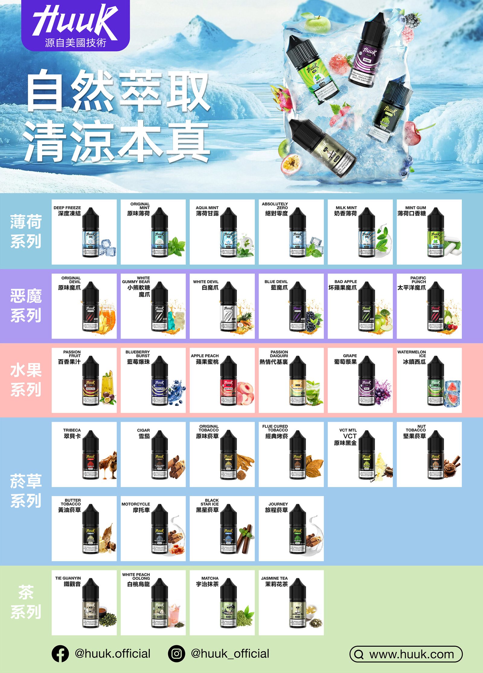 HUUK虎克
