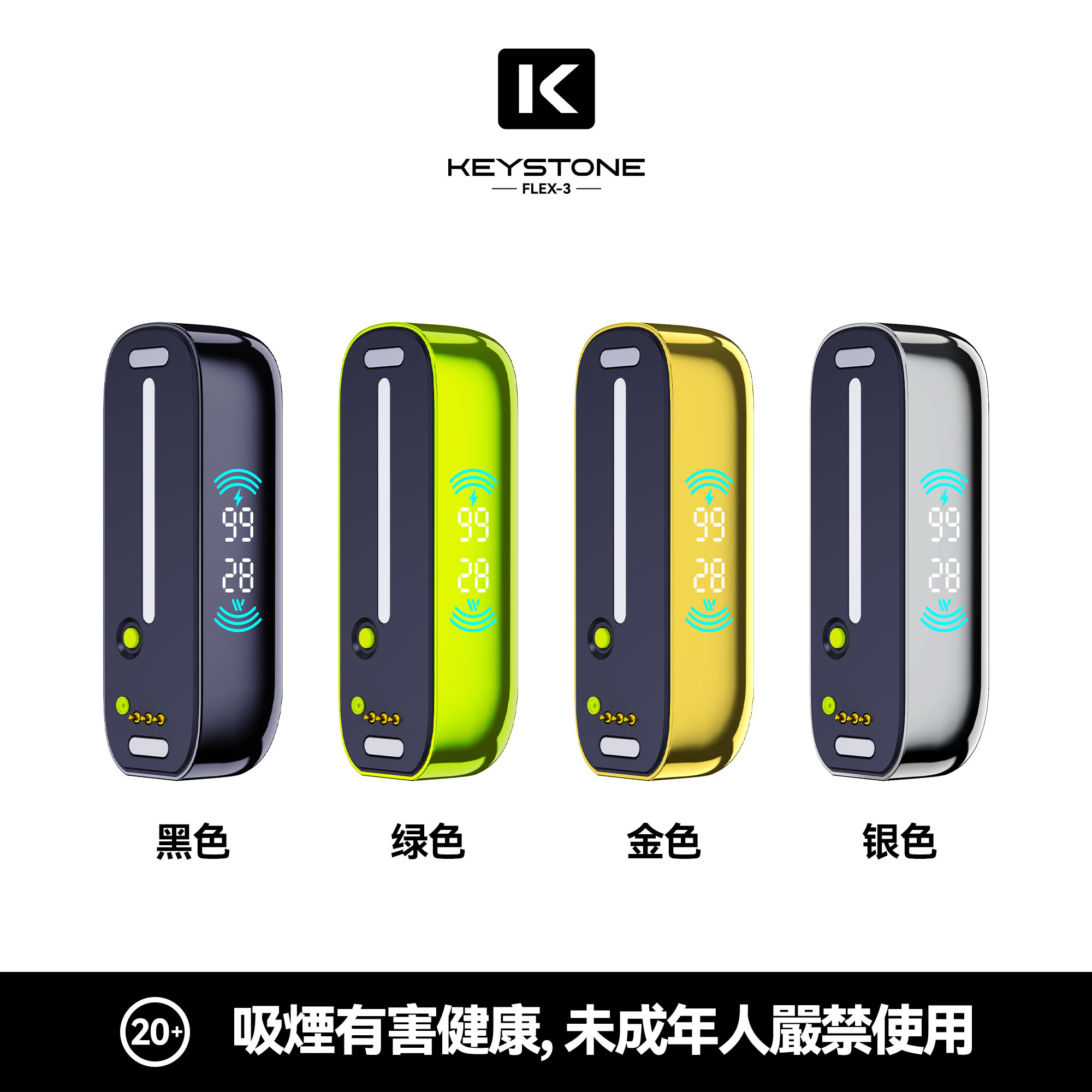 KEYSTONE FLEX-3 主機
