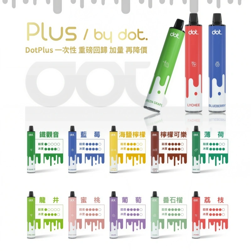 DotPlus 一次性電子煙 8000口 - 水果茶口味拋棄式電子煙 | 台灣現貨