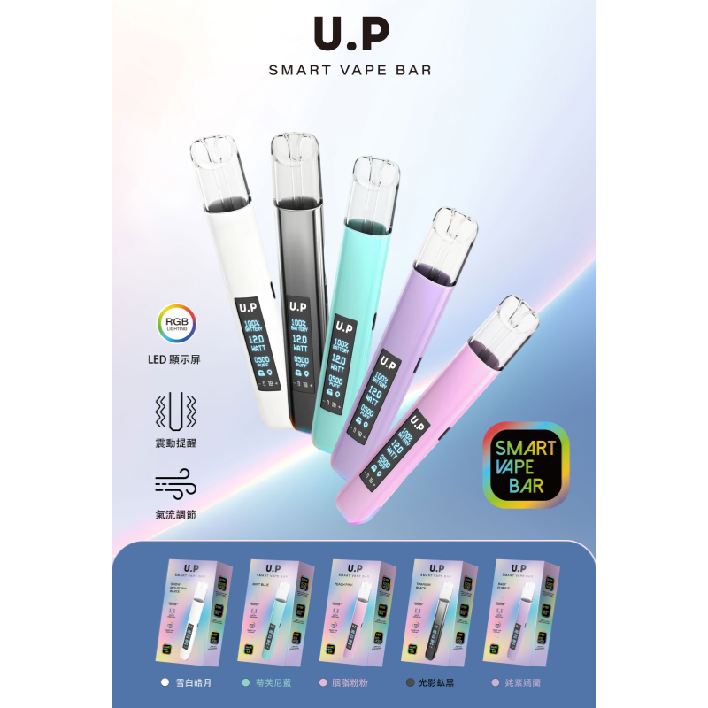 DIYA U.P 電子煙主機