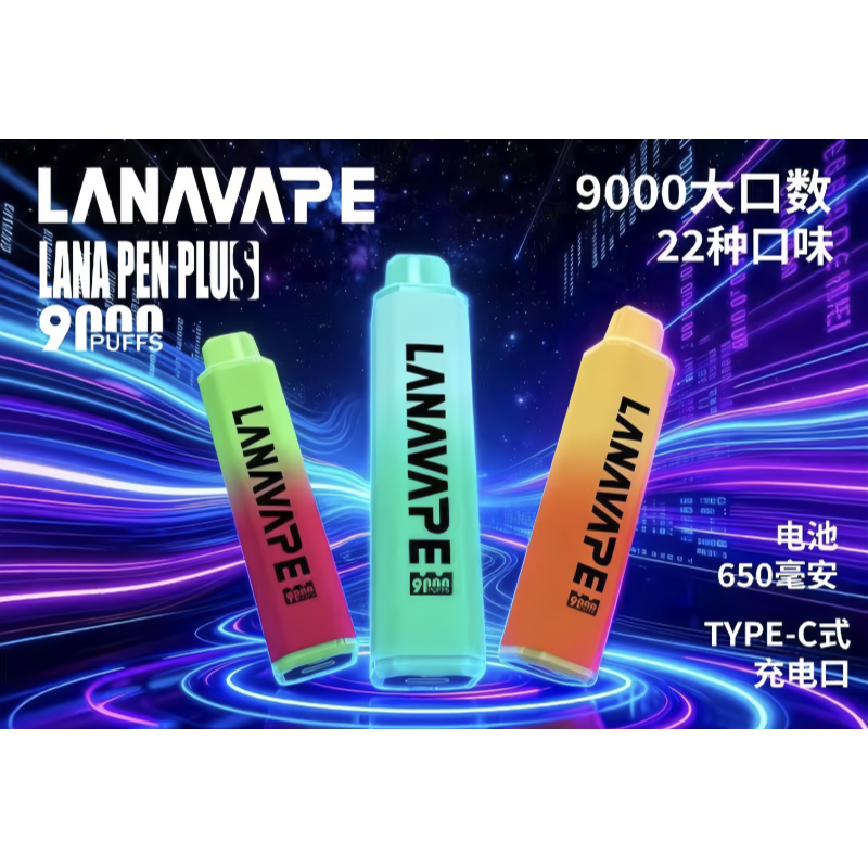 LANA 9000口 一次性電子煙：22種口味可選 / 650mAh 大容量 Type-C 快充